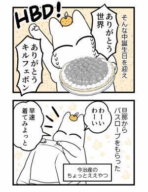 ＜2人目に踏み切れない話＞「気が滅入る…」臨月に入り、体の変化やできないことが増え