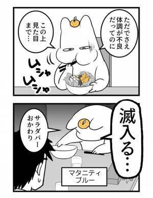 ＜2人目に踏み切れない話＞「気が滅入る…」臨月に入り、体の変化やできないことが増え