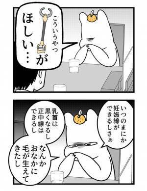 ＜2人目に踏み切れない話＞「気が滅入る…」臨月に入り、体の変化やできないことが増え