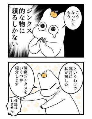 ＜2人目に踏み切れない話＞「まだ、生まれないの！？」赤ちゃんが生まれてくれるように、試したこと！