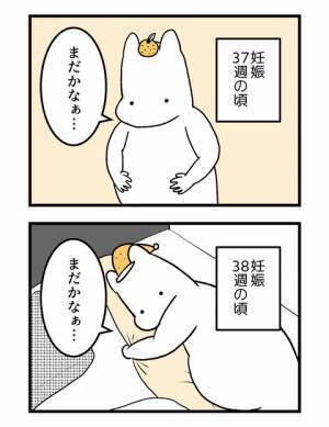 ＜2人目に踏み切れない話＞「まだ、生まれないの！？」赤ちゃんが生まれてくれるように、試したこと！