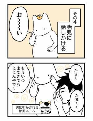＜2人目に踏み切れない話＞「まだ、生まれないの！？」赤ちゃんが生まれてくれるように、試したこと！