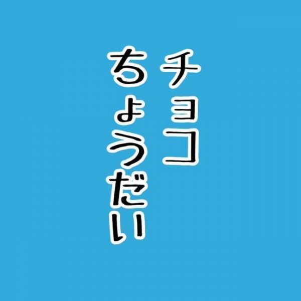 「にぎにぎ」「あいし」娘の今だけ限定の言葉たちが堪らなくかわいくて