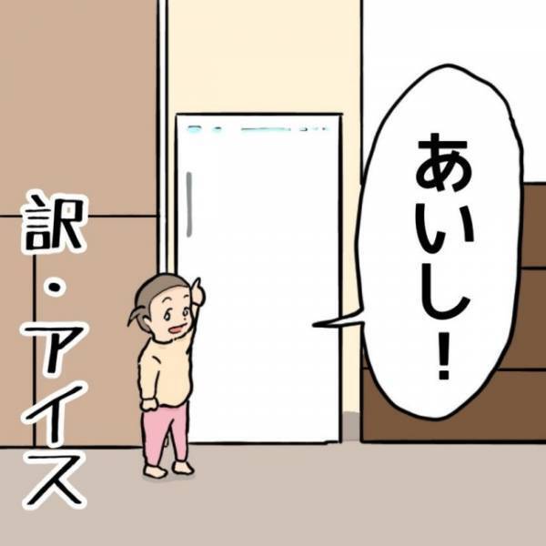 「にぎにぎ」「あいし」娘の今だけ限定の言葉たちが堪らなくかわいくて