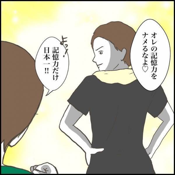 ＜小学生トラブル＞「暗い公園にひとりで…」息子を殴ろうとした相手に、父は偶然声をかけていて！？