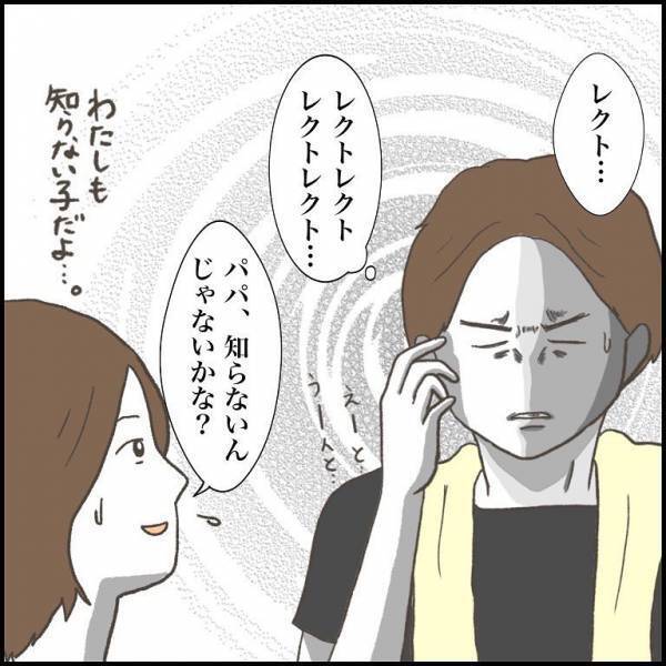 ＜小学生トラブル＞「暗い公園にひとりで…」息子を殴ろうとした相手に、父は偶然声をかけていて！？