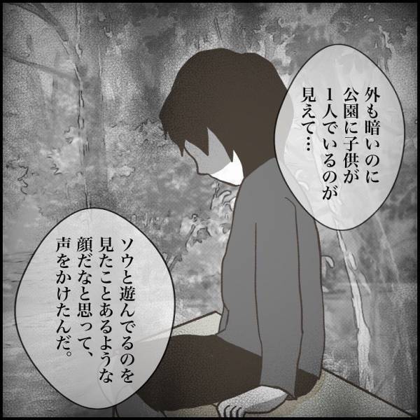 ＜小学生トラブル＞「暗い公園にひとりで…」息子を殴ろうとした相手に、父は偶然声をかけていて！？