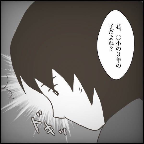 ＜小学生トラブル＞「暗い公園にひとりで…」息子を殴ろうとした相手に、父は偶然声をかけていて！？