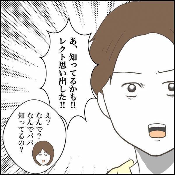 ＜小学生トラブル＞「暗い公園にひとりで…」息子を殴ろうとした相手に、父は偶然声をかけていて！？