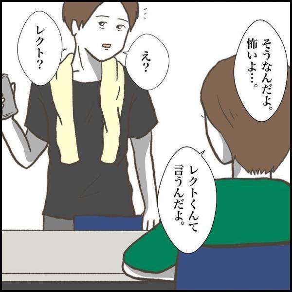 ＜小学生トラブル＞「暗い公園にひとりで…」息子を殴ろうとした相手に、父は偶然声をかけていて！？