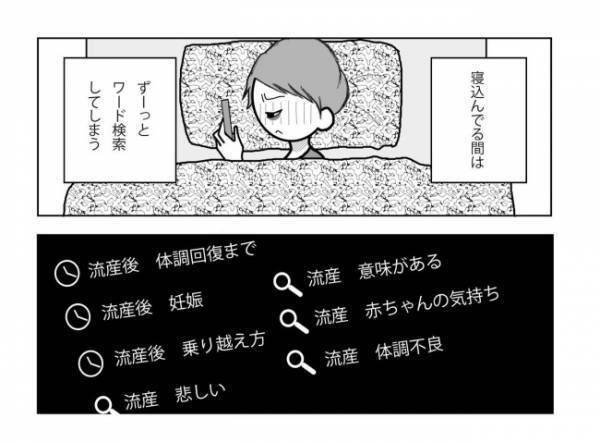 ＜妊活体験記＞「もう…やめて」術後、ある言葉が胸に深く突き刺さって…