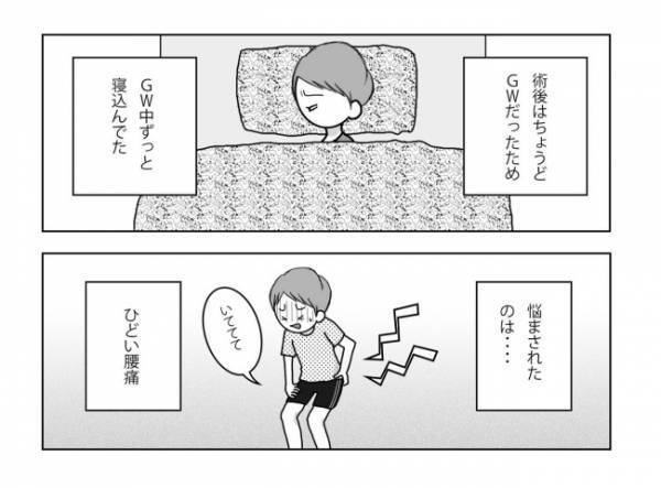 ＜妊活体験記＞「もう…やめて」術後、ある言葉が胸に深く突き刺さって…