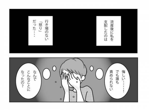 ＜妊活体験記＞「もう…やめて」術後、ある言葉が胸に深く突き刺さって…