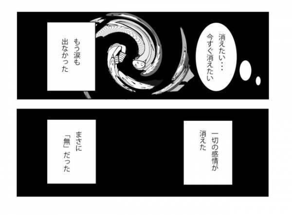 ＜妊活体験記＞「もう…やめて」術後、ある言葉が胸に深く突き刺さって…