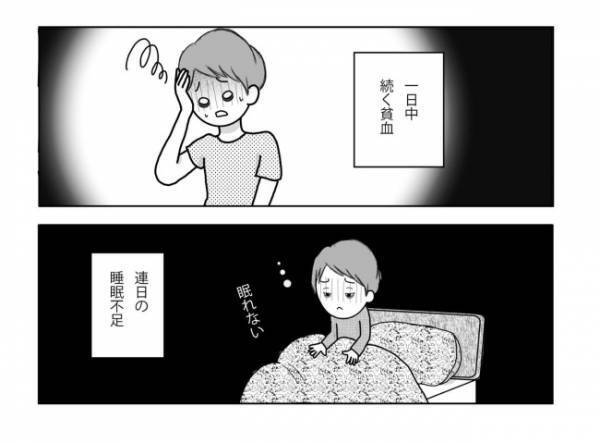 ＜妊活体験記＞「もう…やめて」術後、ある言葉が胸に深く突き刺さって…