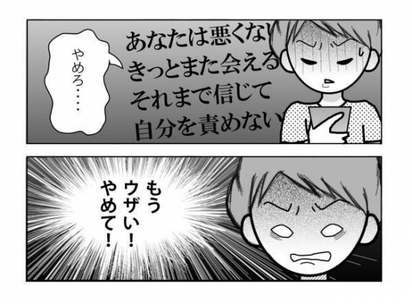 ＜妊活体験記＞「もう…やめて」術後、ある言葉が胸に深く突き刺さって…