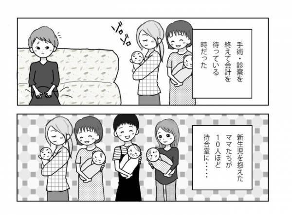＜妊活体験記＞「もう…やめて」術後、ある言葉が胸に深く突き刺さって…