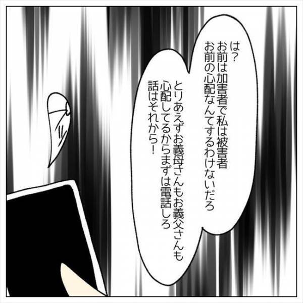 ＜婚約者はヤバイヤツ＞「もう俺なんか消える…」失踪中の泥棒彼が騒ぎ出し、私は？！