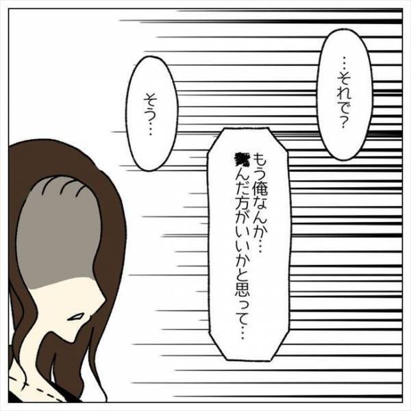 ＜婚約者はヤバイヤツ＞「もう俺なんか消える…」失踪中の泥棒彼が騒ぎ出し、私は？！