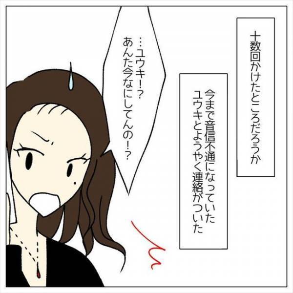 ＜婚約者はヤバイヤツ＞「もう俺なんか消える…」失踪中の泥棒彼が騒ぎ出し、私は？！