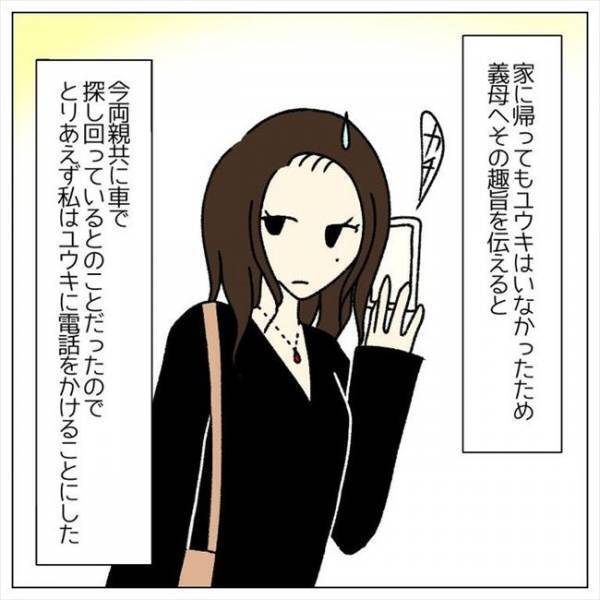 ＜婚約者はヤバイヤツ＞「もう俺なんか消える…」失踪中の泥棒彼が騒ぎ出し、私は？！