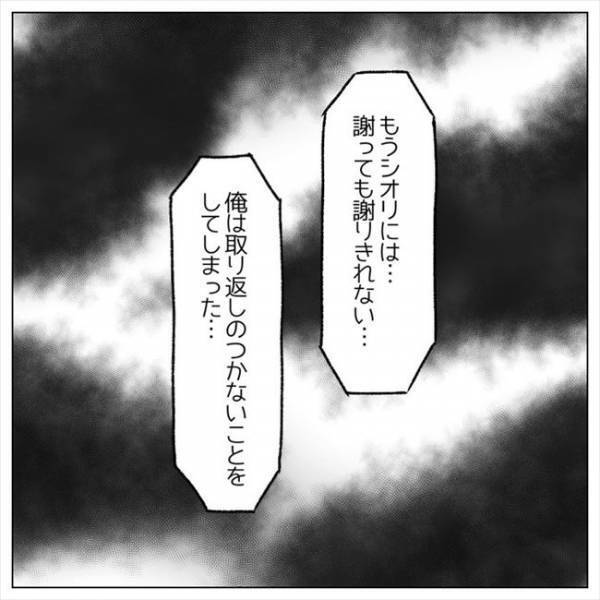 ＜婚約者はヤバイヤツ＞「もう俺なんか消える…」失踪中の泥棒彼が騒ぎ出し、私は？！