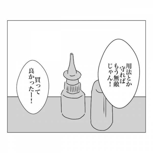 ＜鼻づまりで手術＞「 …フガッ」年中鼻づまりでつらい。救いを求めてあるものを試してみると？！