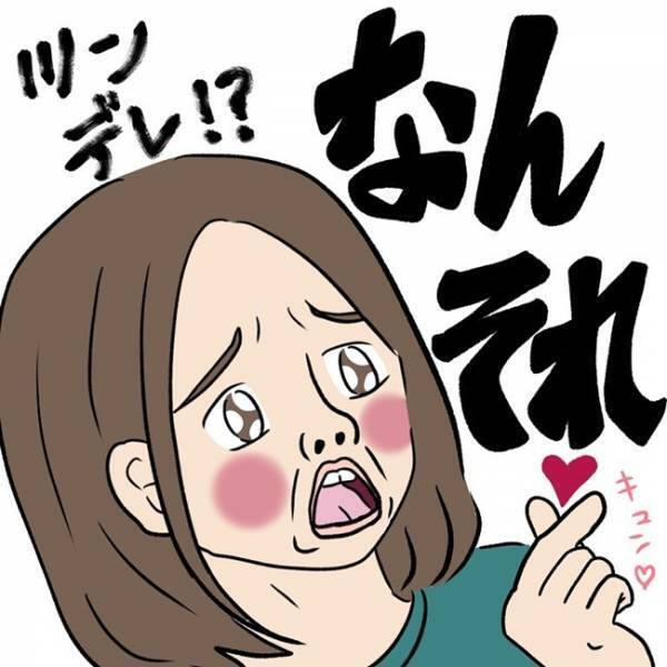 「なにそれ！？」寝る前の息子のツンデレ言動に、母キュン！