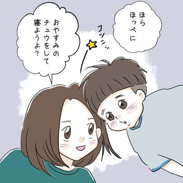 「なにそれ！？」寝る前の息子のツンデレ言動に、母キュン！