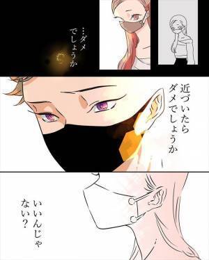 ＜恋活奮闘記＞「俺はクズ野郎だよ」本当に？彼が衝撃のひと言。でも私は信じられなくて