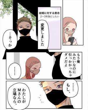 ＜恋活奮闘記＞「俺はクズ野郎だよ」本当に？彼が衝撃のひと言。でも私は信じられなくて