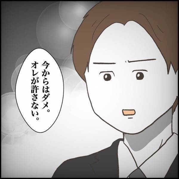 ＜小学生トラブル＞「今しか遊べない！呼んでよ！」なぜ…？夜の公園で、友だちの親に必死で訴える少年
