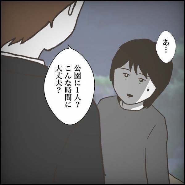 ＜小学生トラブル＞「今しか遊べない！呼んでよ！」なぜ…？夜の公園で、友だちの親に必死で訴える少年
