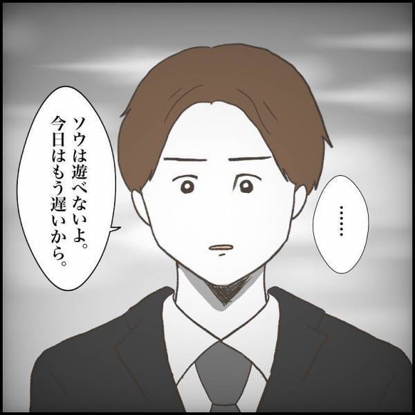 ＜小学生トラブル＞「今しか遊べない！呼んでよ！」なぜ…？夜の公園で、友だちの親に必死で訴える少年