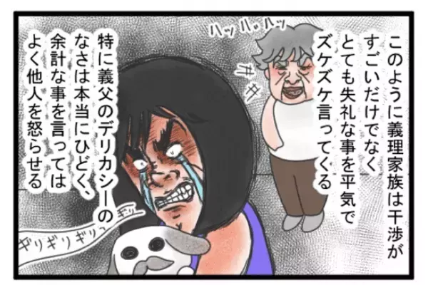 ＜義両親トラブル＞「何なのこの人！？」実夫を見下す、義父のデリカシーにかける発言に驚愕！