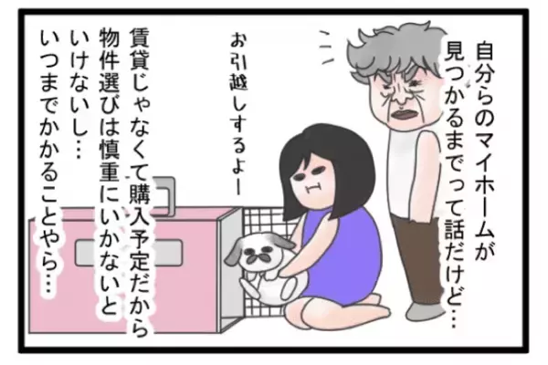 ＜義両親トラブル＞「何なのこの人！？」実夫を見下す、義父のデリカシーにかける発言に驚愕！