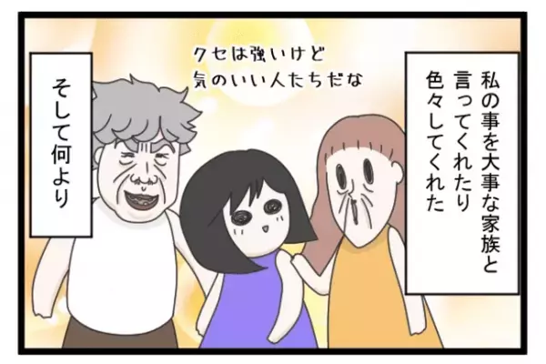 ＜義両親トラブル＞「クセの強い人たちだけど…」妻が過干渉の義両親に文句を言えない理由とは…！