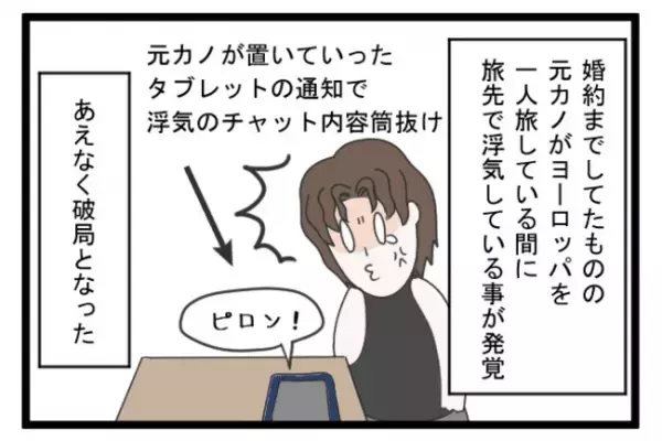 ＜義両親トラブル＞「クセの強い人たちだけど…」妻が過干渉の義両親に文句を言えない理由とは…！
