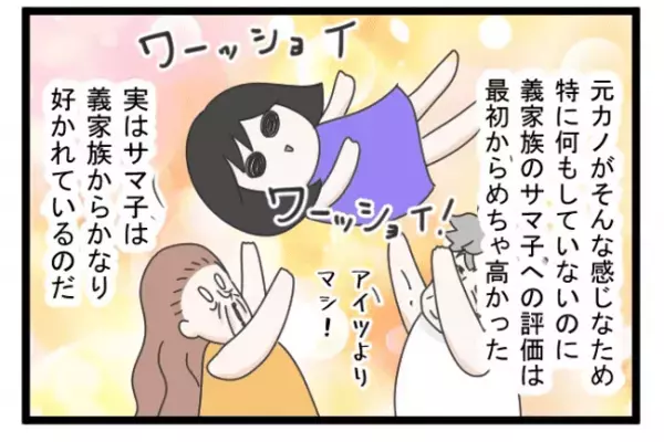 ＜義両親トラブル＞「クセの強い人たちだけど…」妻が過干渉の義両親に文句を言えない理由とは…！