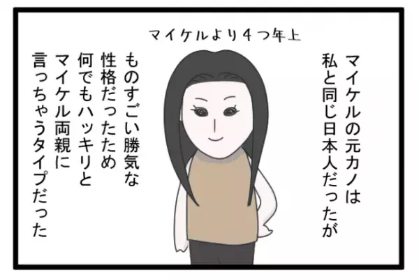 ＜義両親トラブル＞「クセの強い人たちだけど…」妻が過干渉の義両親に文句を言えない理由とは…！
