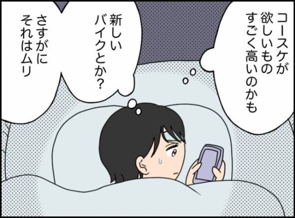 私、逃げました_127-1