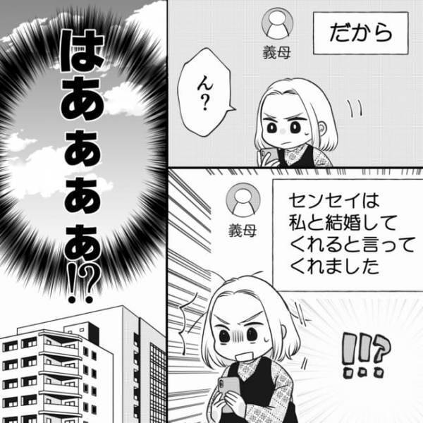 ＜狂信義母＞「穢れた嫁のためって…」宗教にハマった義母の暴走がエスカレートしまさかの行動に