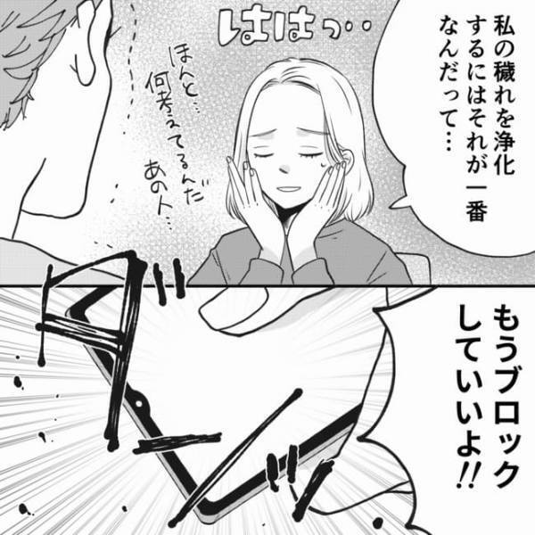 ＜狂信義母＞「穢れた嫁のためって…」宗教にハマった義母の暴走がエスカレートしまさかの行動に