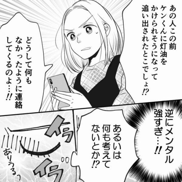 ＜狂信義母＞「穢れた嫁のためって…」宗教にハマった義母の暴走がエスカレートしまさかの行動に