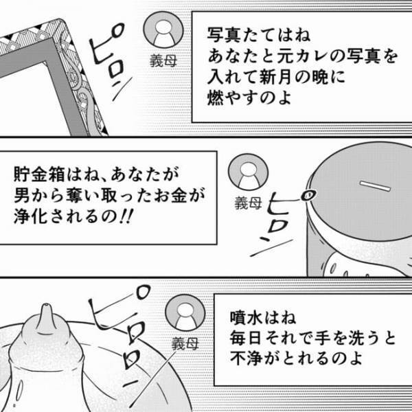 ＜狂信義母＞「何のつもり！？」嫁の素行が気に入らない義母から大量に送られたきた驚愕のグッズとは？