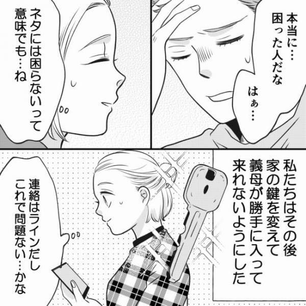 ＜狂信義母＞「何のつもり！？」嫁の素行が気に入らない義母から大量に送られたきた驚愕のグッズとは？
