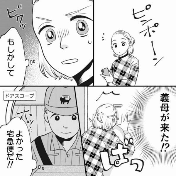 ＜狂信義母＞「何のつもり！？」嫁の素行が気に入らない義母から大量に送られたきた驚愕のグッズとは？