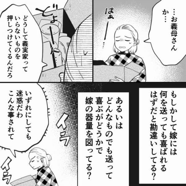 ＜狂信義母＞「何のつもり！？」嫁の素行が気に入らない義母から大量に送られたきた驚愕のグッズとは？