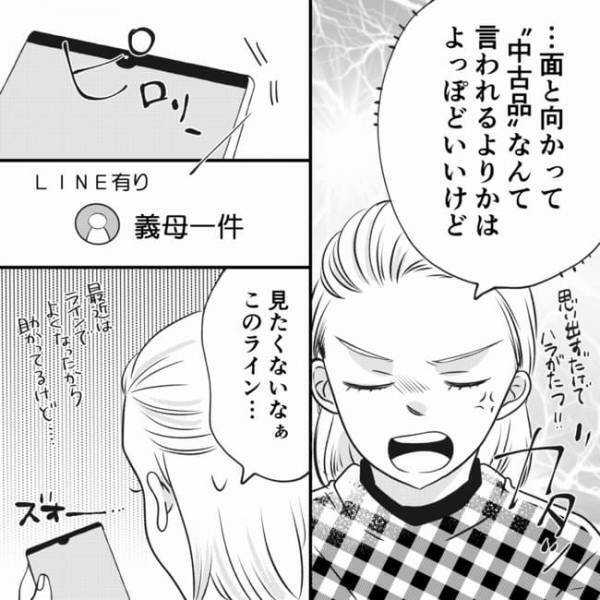 ＜狂信義母＞「何のつもり！？」嫁の素行が気に入らない義母から大量に送られたきた驚愕のグッズとは？