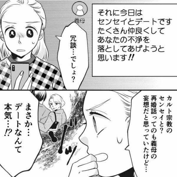 ＜狂信義母＞「何のつもり！？」嫁の素行が気に入らない義母から大量に送られたきた驚愕のグッズとは？